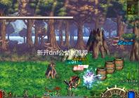 新开dnf公益服推荐:《9527DNF》